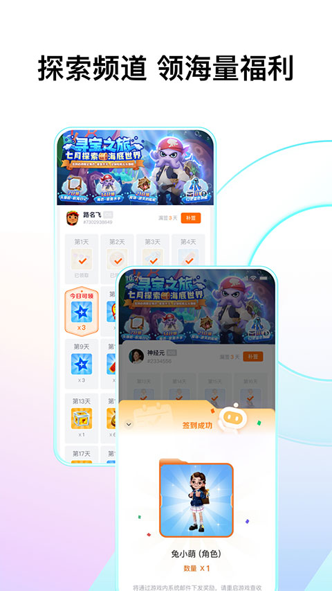Fanbook最新版app下载