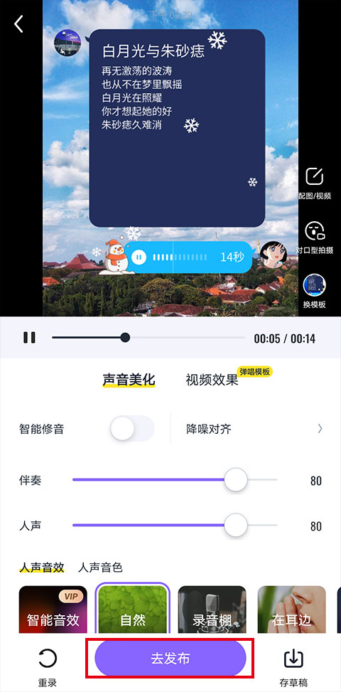 回森唱歌app下载