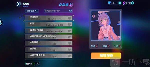 不休的音符渠道版下载安装