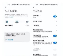CarWith车机安装包下载
