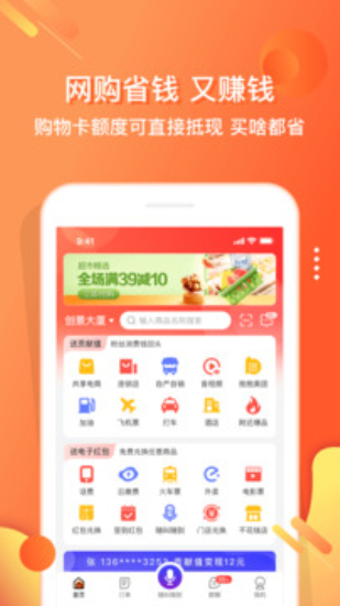 电子红包app下载手机版