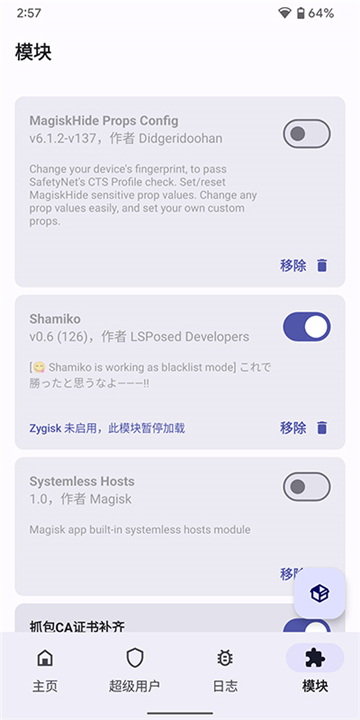 magisk delta最新中文版下载