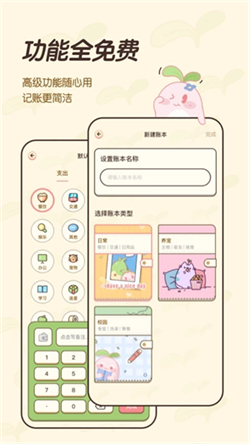 茶茶记账2024新版下载