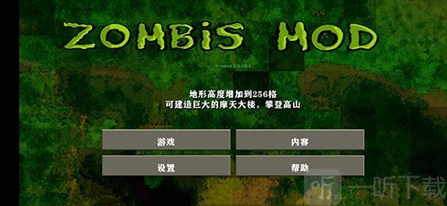 生存战争2僵尸版下载