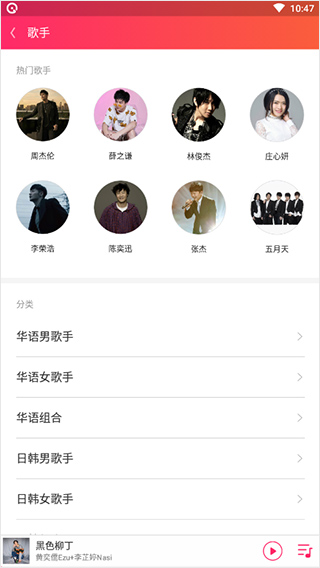爱听音乐app下载