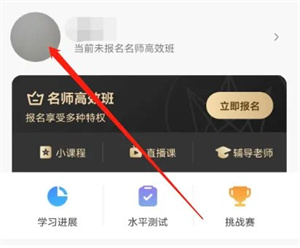 一点英语免费版最新下载