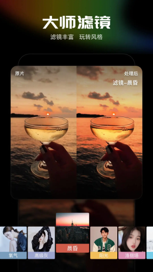 光影魔术手安卓版下载