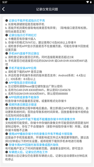 行车智拍app下载最新版