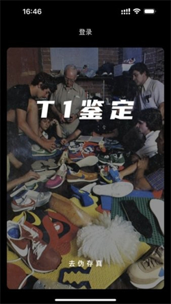 鉴定师软件手机版下载