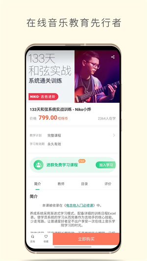 哎呀音乐app安卓最新版下载