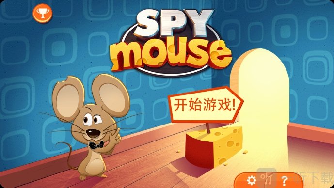 间谍鼠内置MOD菜单最新版下载