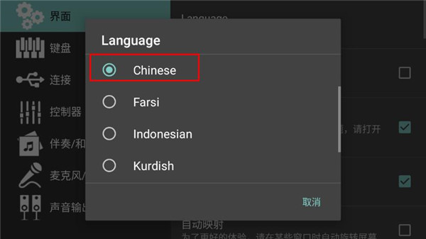 org电子琴汉化版下载