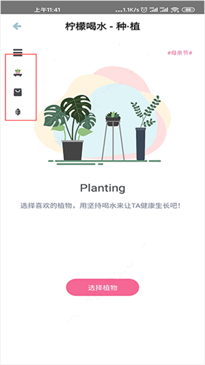 柠檬喝水app手机下载