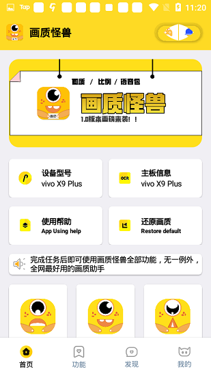 xl6666cn画质怪兽超广角免费版下载