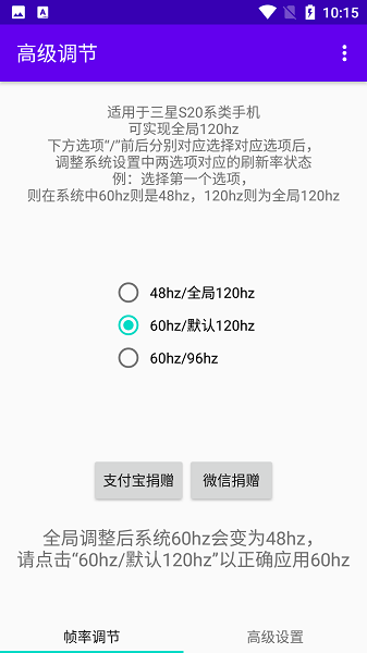 高级调节工具app下载安装