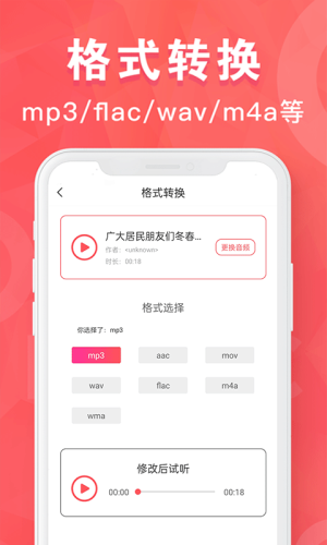 mp3转换器专家免费版下载