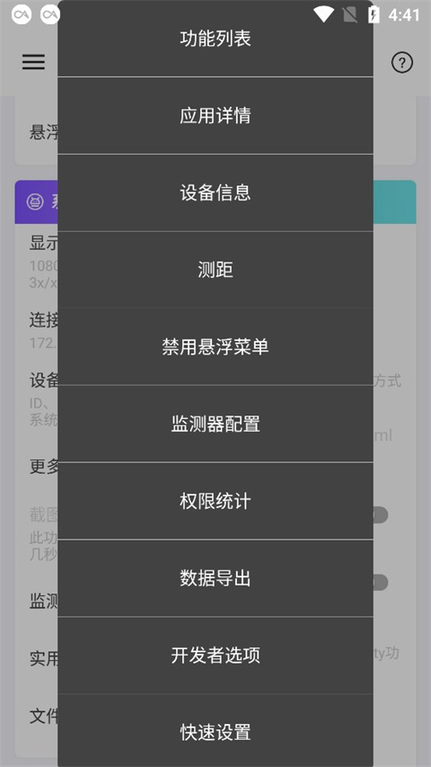 Android开发工具箱解锁版下载