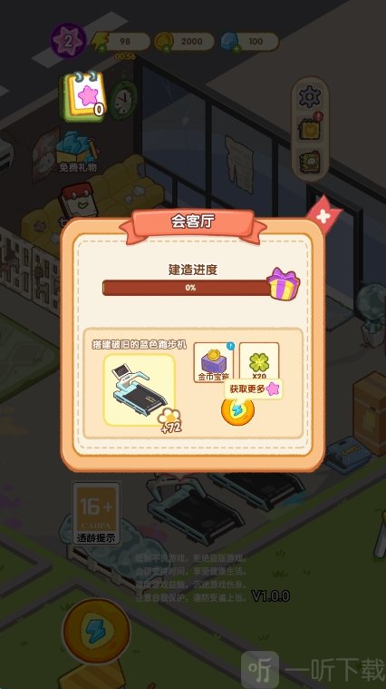 做一个经营者游戏免广告下载