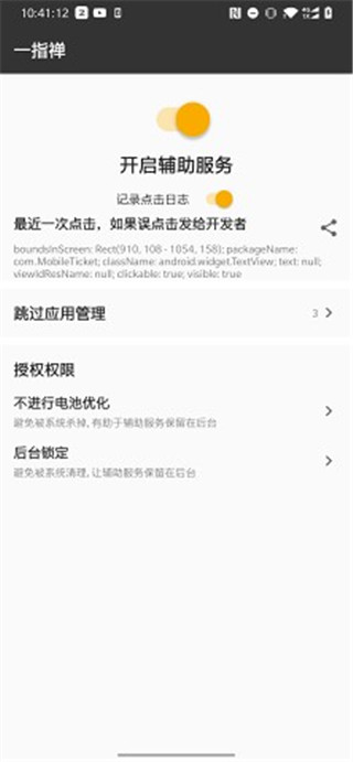 一指禅app下载安装