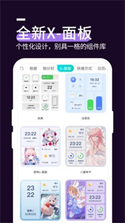 星空透明壁纸app全新版下载