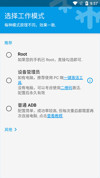 icebox冰箱下载安装