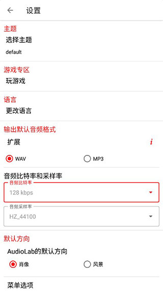 audiolabpro中文版下载安装