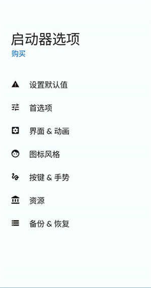 TotalLauncher主题包最新版下载