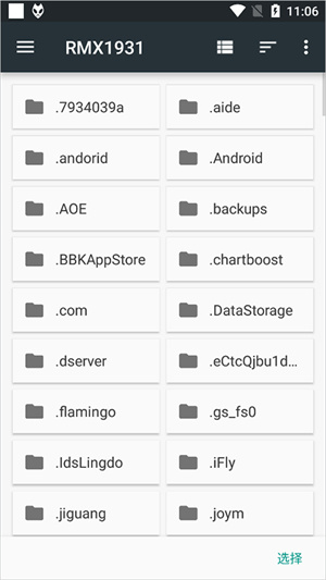 foobar2000安卓中文版下载