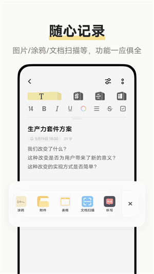 原子笔记app下载2024