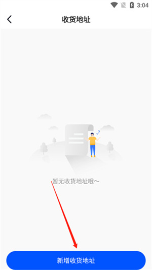 新途径在线app下载安装最新版