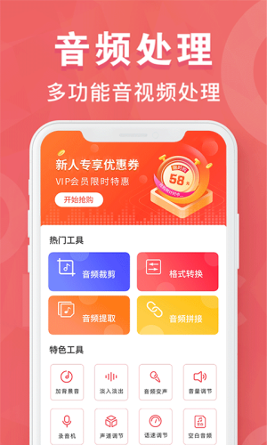 mp3转换器专家免费版下载
