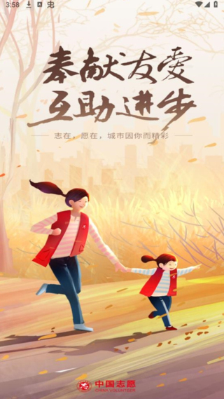 中国志愿网app下载