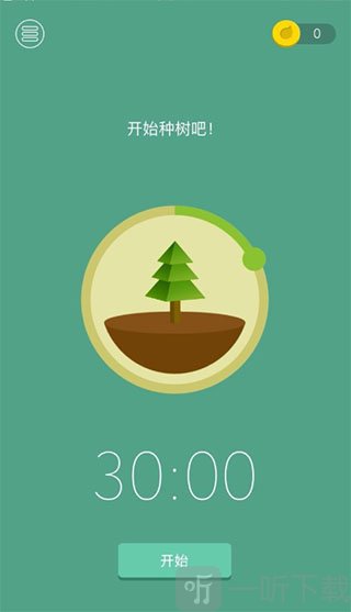 Forest专注森林专业版免费下载