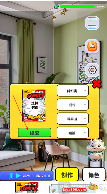 漫画大师之路下载手机版
