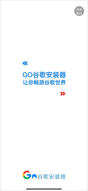 GMS安装器安卓版下载