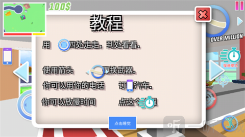 开放世界沙盒模拟器MOD菜单联机版下载