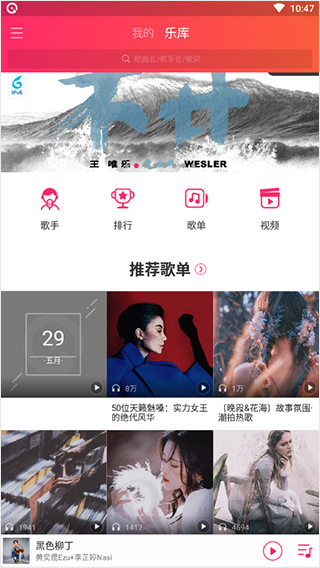 爱听音乐app下载