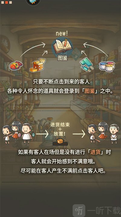 昭和杂货店物语2下载中文版