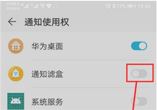 通知滤盒app免费版下载