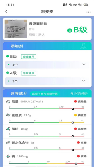 剂安安app下载安卓版