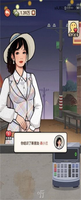 大排档模拟器内置菜单下载