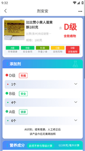 剂安安app下载安卓版