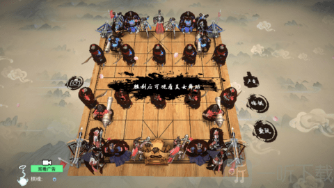 中国象棋3D天下无敌游戏下载