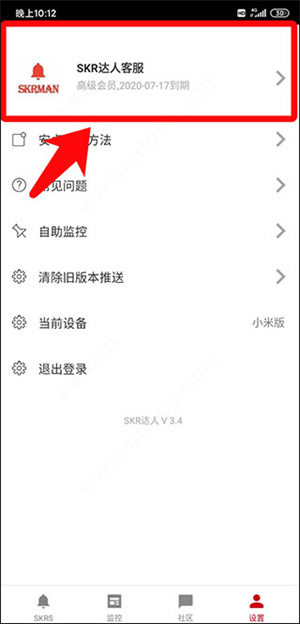 SKR达人最新下载