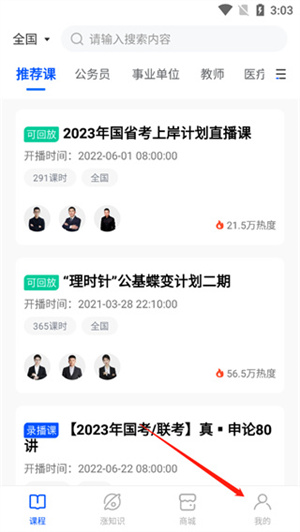 新途径在线app下载安装最新版