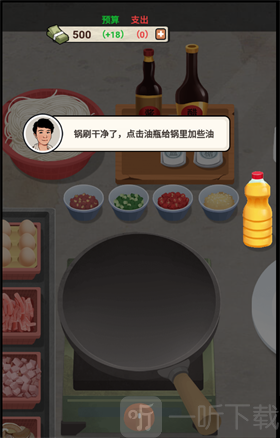 大排档模拟器内置菜单下载