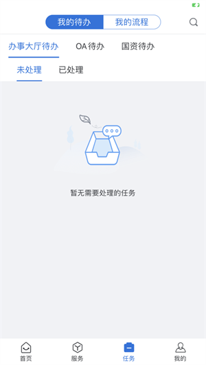 i淮工app下载手机版