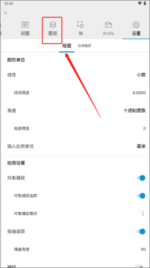 autocad手机版免费下载