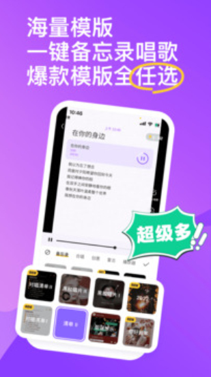 回森唱歌app下载