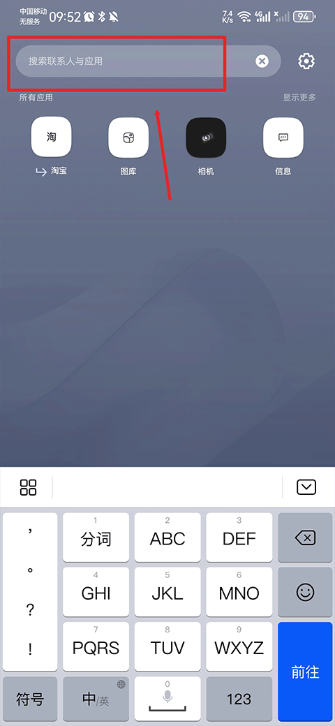 Smart Launcher下载安装